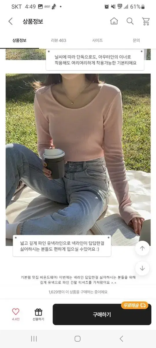 에이블리 유넥티